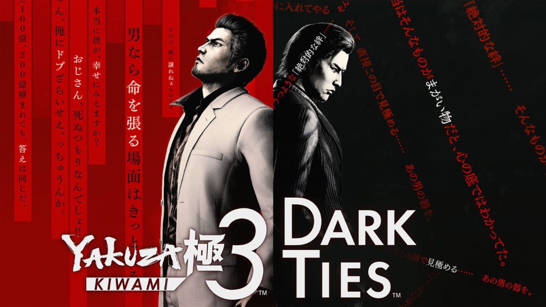 kiwami 01-en